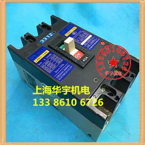 嘉控塑壳断路器JXM2-100/3312 25A32A40A50A63A分励脱扣+辅助触头