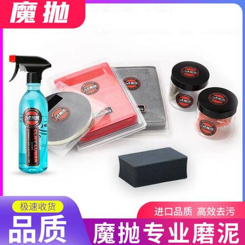 汽车强力盘手套去污磨清洁泥黑科技粘土泥磨润滑剂布泥洗车泥磨泥