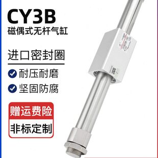 M星辰C10气动B20无杆气缸15040 S202503010350