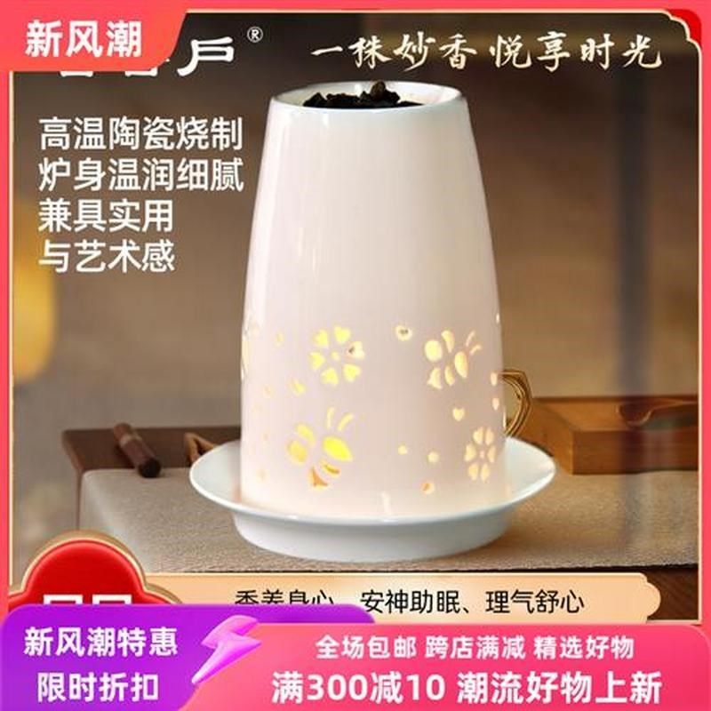 陶瓷隔火香薰炉文火熏香z不焦糊香道摆件室内禅意礼品