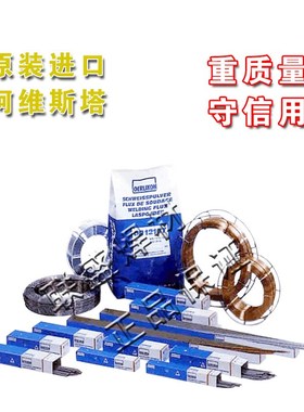 供应瑞典阿维斯塔309L-Si/ER309LSi优质不Y锈钢合金焊丝
