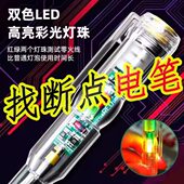 感应专用点双电工查断光测电笔火测断零多功能电笔高亮彩线线色式