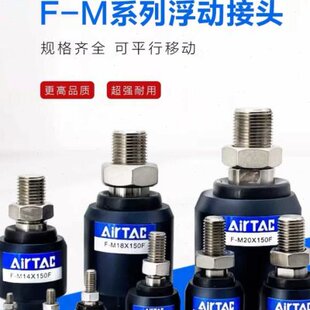 25FF M6原装 动X1F 25亚德客0 M8X1接头01650X1MX110M浮F