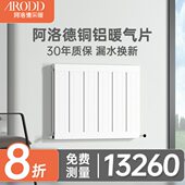 暖气片家用散热片全屋复合铜壁挂式 水集中供暖取暖器卧室铝暖客厅