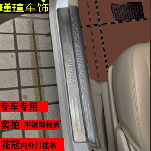 04-13款花冠门槛条迎宾踏板新老花冠后备箱护R板不锈钢改装饰亮条