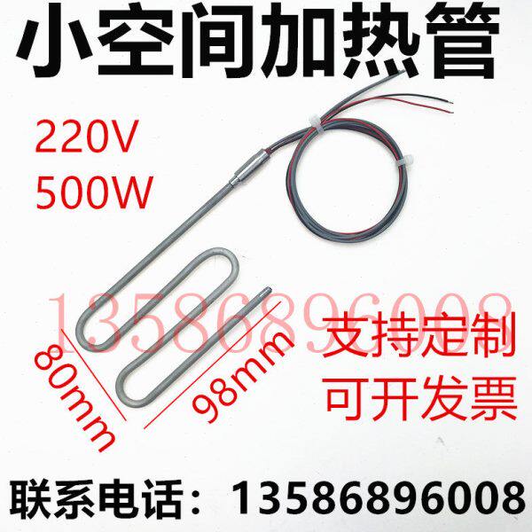 较小空间加热管 单头接线220V  500W干烧发热棒 干加热 加热丝