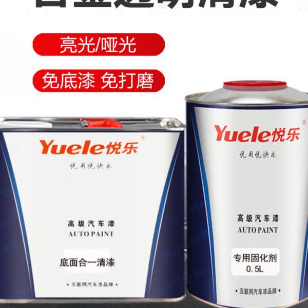 底面合一金属翻新清漆快干光油漆汽车轮毂亮光哑光不锈钢透明底漆