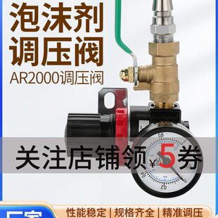 开关机泡沫减压阀打泡机气压调节阀配件阀压力表进气动调压阀气