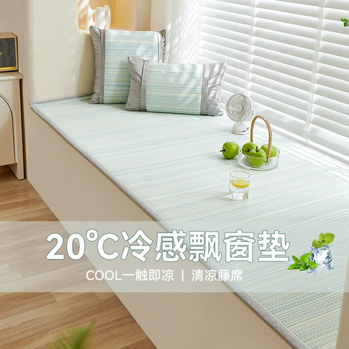 2023新e款飘窗垫夏季清凉网红定制轻奢高级感阳台榻榻米坐垫窗台