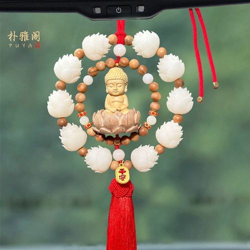 桃木汽车b挂件2023新款车内吊饰挂饰高端大气上档次菩提子汽车饰