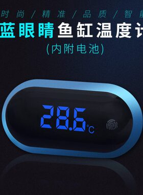 显示屏温度表测水温器高精度水族箱鱼缸温度计数显led电子计