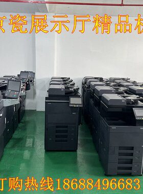 京瓷5551.3253.5053.7353 5052 6052.8052彩色激光复印机