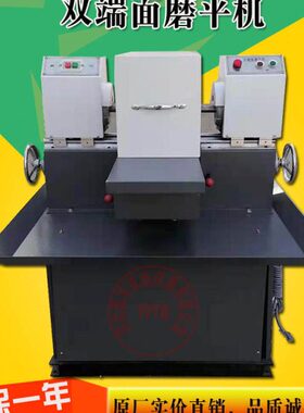 磨双面0石磨-20SC机双磨混凝土端平型岩平平M机机混凝土 平机面磨