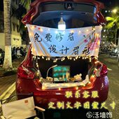 修眉夜市摆摊装 饰挂布桌子后备箱街头展示布车挂围布遮挡布布帘布