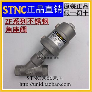 4025CST角座阀 索诺N 工 天F 15C不锈钢32全20 C50CZ