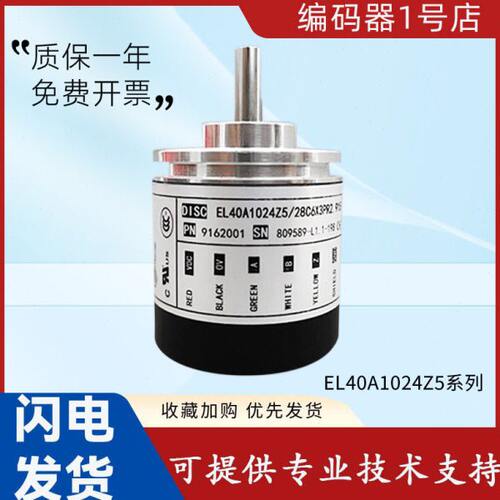 1年质0P6保028 006PR40/型A1E 102X编码器 Z5意尔创200024250L