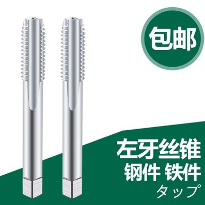 双骏直槽机用左牙丝锥 M34M36 M38 M40 M45x1 1.25 1.5 2 3 4 4.5