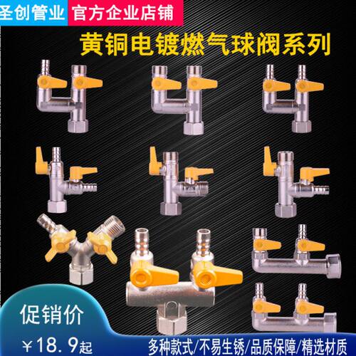 4分燃气F型三通煤气表头M30螺纹接头燃气专用铜镀铬F三通