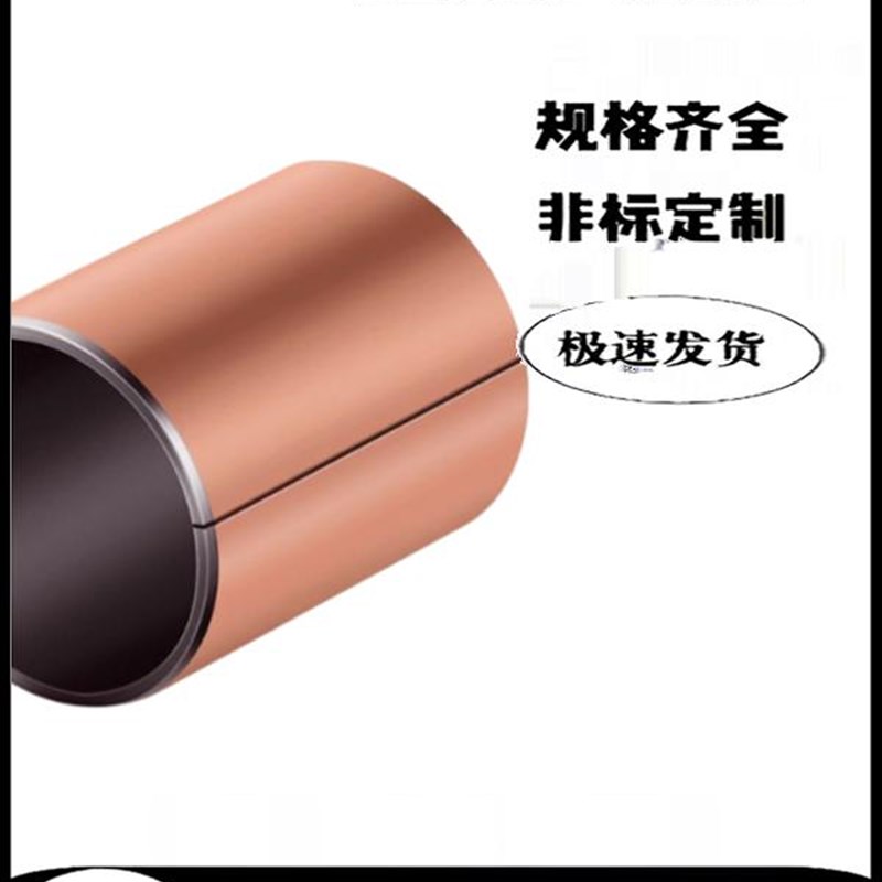 干式衬套 直线旋转运l动 覆合自润滑无油衬套 铜套MDZB3 4 5 6 8