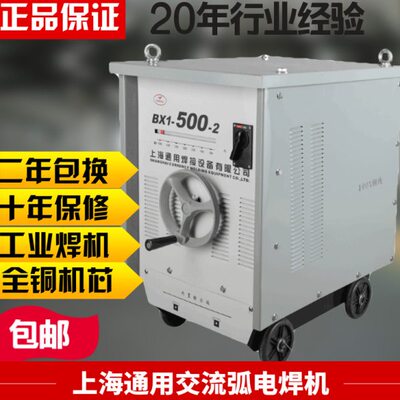 31 015  05040纯铜老式BX钢筋焊30焊机工业级通用 6对上海-交流电