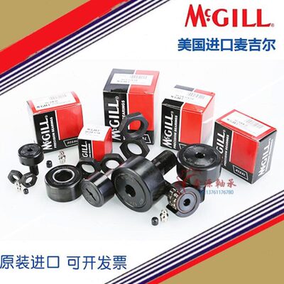 MCGILL滚轮滚针轴承MCYRR 5 6 8 10 12 15 17  20 25 35 40 50S X