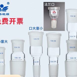 1424口 塞 192419小 大2199 塞9 24口玻璃 224小接头转换大
