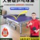 室内折叠球桌乒乓球台桌乒乓专业比赛乒乓球桌英之杰家庭家用标准