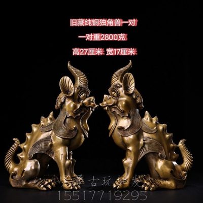 纯铜獬豸黄铜百解神兽坐姿独角百解神兽望朝天吼大号工艺品摆件