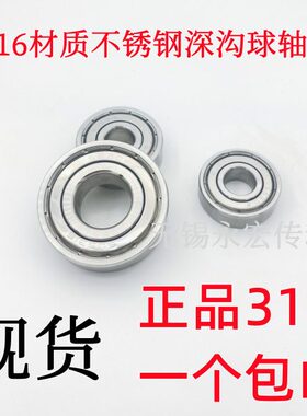 不锈钢316材质轴承S6001ZZ S6002 S6003 S6004 S6005 S6006 S6007