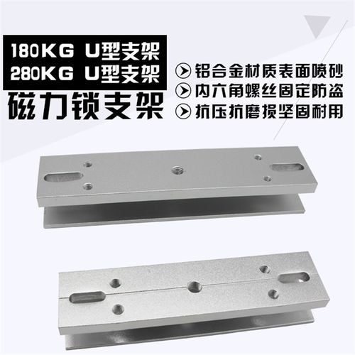 280KG磁力锁U型n夹磁力锁玻璃U型支架180KGU型门夹玻璃门夹包邮