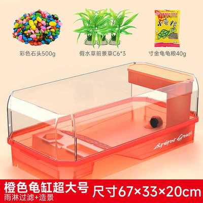 乌龟缸带晒台造景别墅饲养箱家用鳄龟巴西龟O养龟专用生态缸龟箱