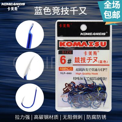 斯碳竞技千又高矶钓大物美卡防腐钩鱼钩蓝色钢尖有倒刺锋利钩钩
