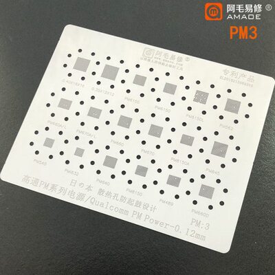 阿毛易修 高通PM系列植锡网/PM6150/8150/562/660D/632电源IC钢网