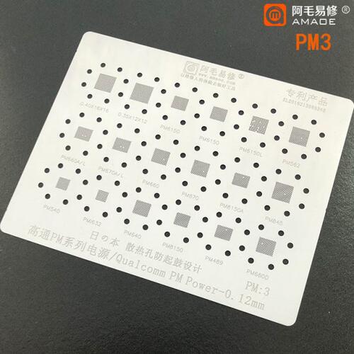 阿毛易修 高通PM系列植锡网/PM6150/8150/562/660D/632电源IC钢网