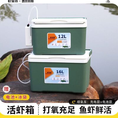 泵保温箱钓鱼海钓迷你活鱼活鱼桶箱钓箱鱼箱小装车载保温钓箱活虾