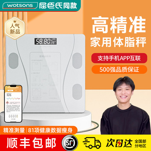 屈巨氏体重秤家用小型电r子秤充电体脂秤家庭高精度称重计减肥专