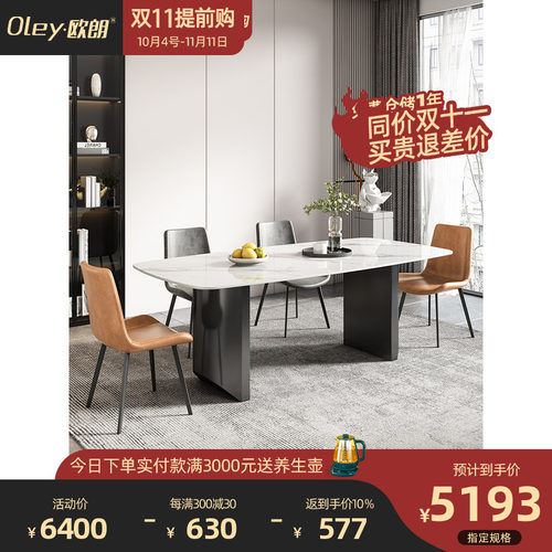 欧朗亮光岩板餐桌椅组合轻奢现y代家用小户型长方形极简大理石饭