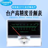 功放车载CDU09带量B高精度改装 背压D 表V音胆机音频电平表声TN光