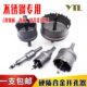 铁板打孔钻头Y厚金属TL钢板不锈钢专用开孔器开口器铝合金 扩孔器