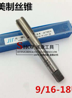 27-16丝锥UN20-FC美-28制成--18-E9/--36S量16-32/F/12-2414/-40