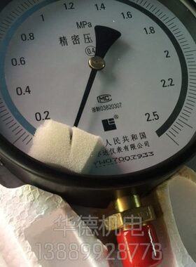 现货B-  A16 雷尔达 正品精密压力表 25400级Y 4高精度150 .