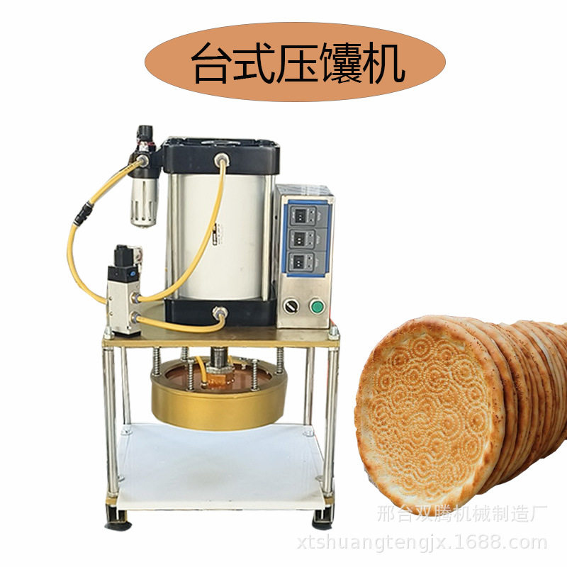 推荐小型馕饼机披萨饼机全自动馕饼成型机烤包子皮机器厂家