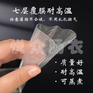 塑料肠衣耐高温可蒸煮家用自制香肠腊肠烤肠脆皮肠松花肠皮蛋肠