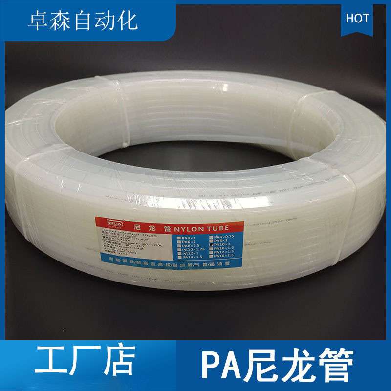 PA8*1耐酸碱高压高温尼龙管油水管PA4*0.75 6*1 8*1 10/12*1.5 MM