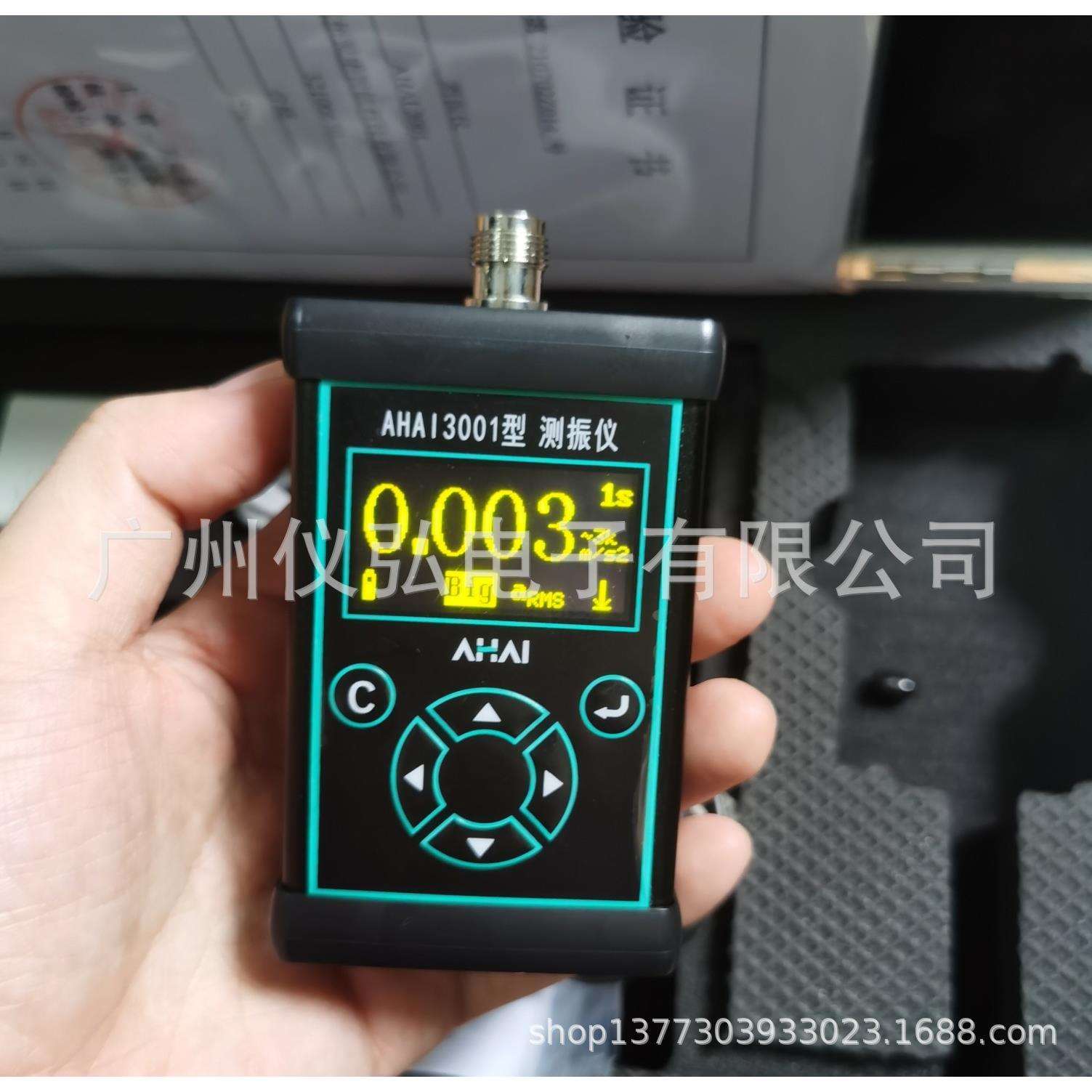 杭州爱华AHAI3001-2测振仪、工业基本型测震仪