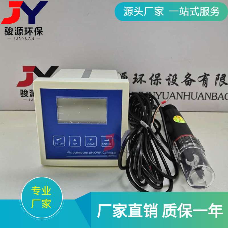 工业在线PH酸度计 废水PH计 PH/OPR在线检测控制仪