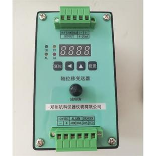 D2振动保护仪表 7变送器 HZW