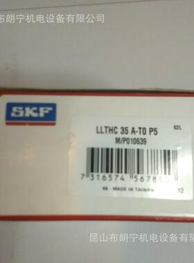 瑞典进口直线滑块导轨LLRHC35SAT0P3 LLRHC45AT3P001轴承