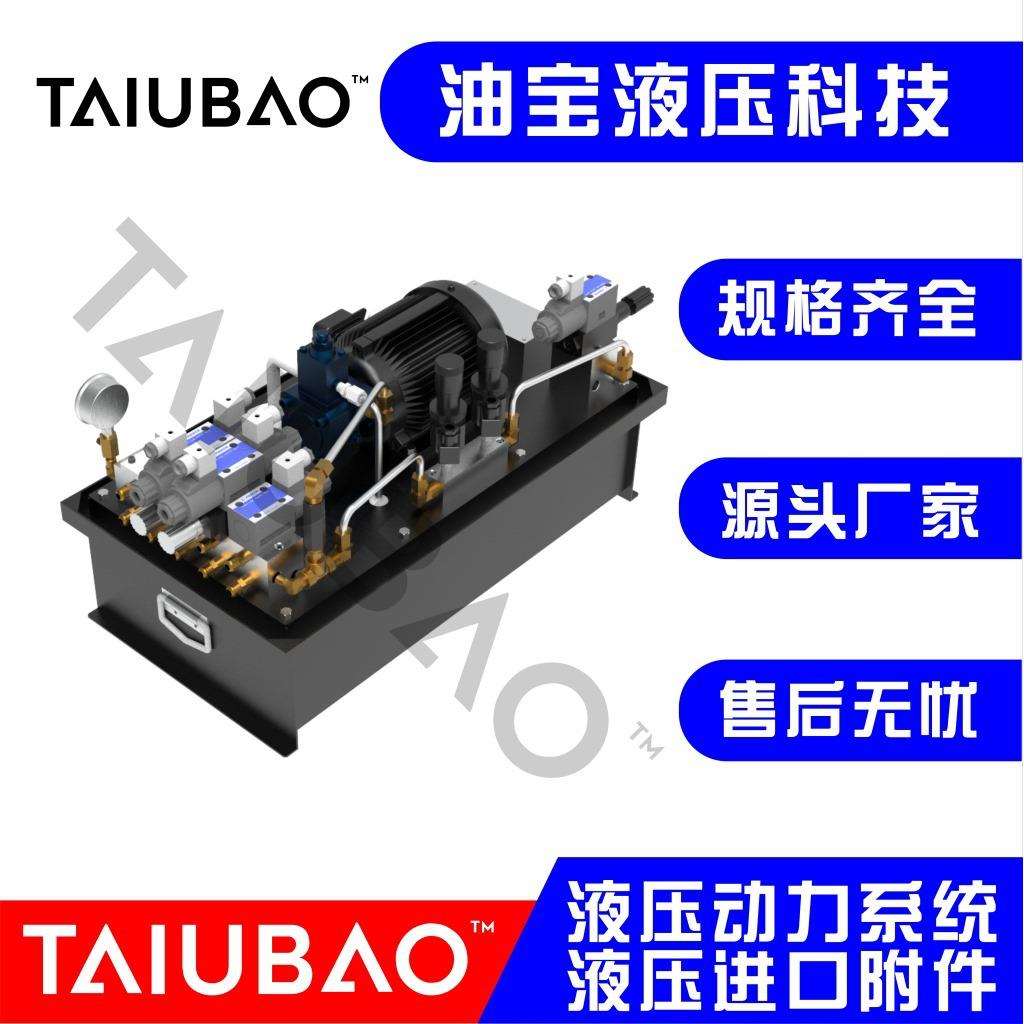 机床液压站液压系统VP15/12/20小型液压泵站 1HP0.75KW油压站