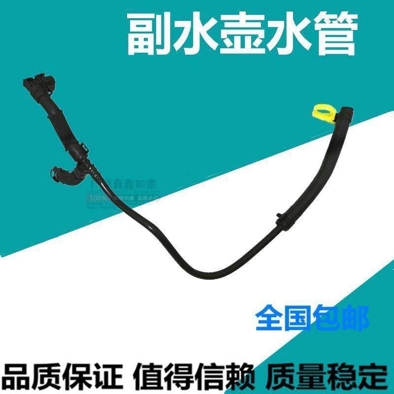 适用捷豹XF XJL路虎揽胜发现3/4回水管水箱防冻液副水壶三通水管